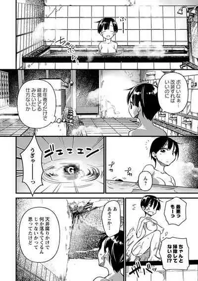 COMIC Masyo 2022-01 [Digital]