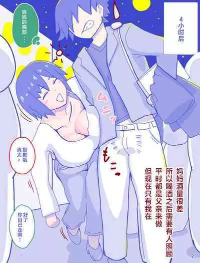 Kaa-san to Omoide no Shimapan