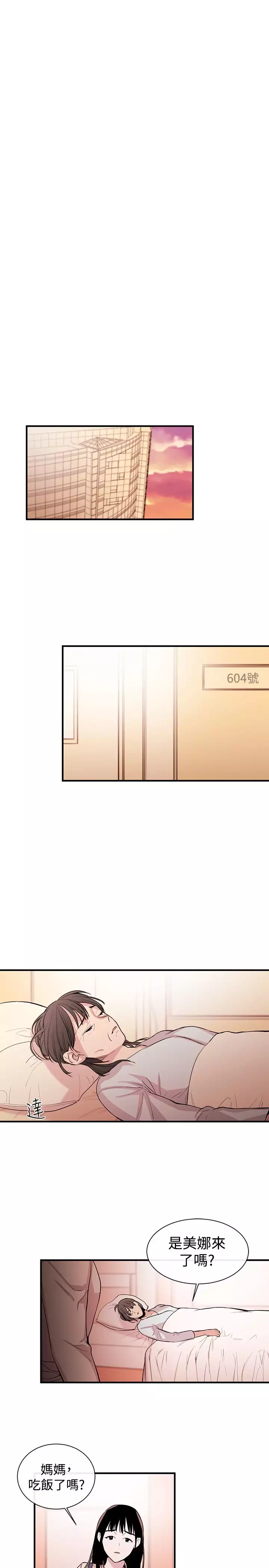 Female Disciple 女助教 Ch.1~6