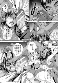 [NABURU] Gakusei Kaikan [Digital]