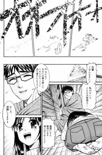 Manga Bangaichi 2008-03