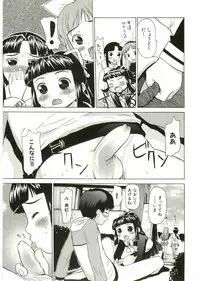 [Anthology] Shotagari Vol. 2