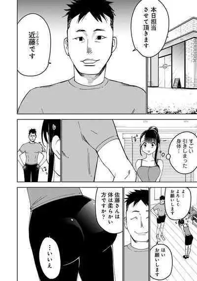 COMIC Ananga Ranga Vol. 111