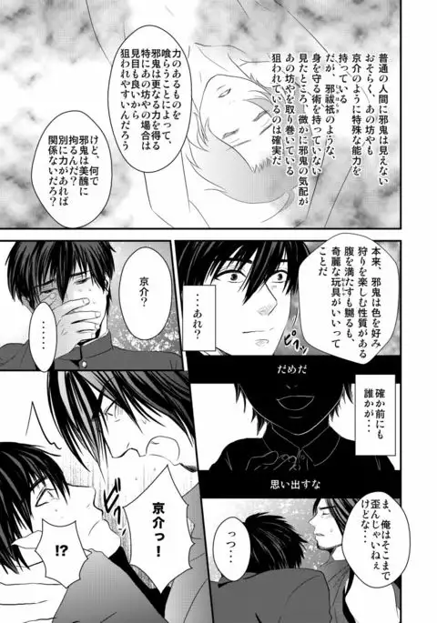 Kyousuke-kun wa an Lucky 2