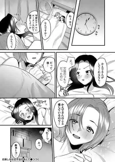 COMIC Magnum Vol.154