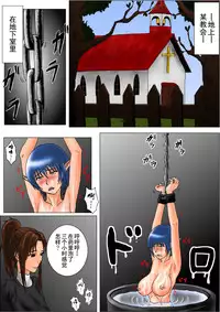 [Tick (Tickzou)] The Tales of Tickling Vol. 3 [Chinese] [狂笑汉化组] [Digital]