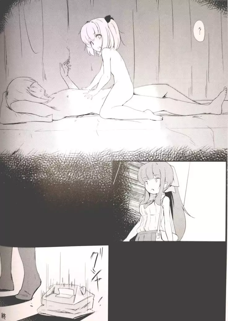 Deatta Koro no You ni