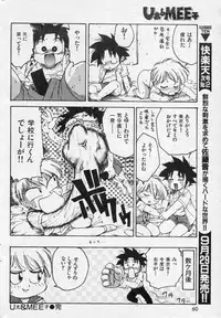 COMIC Kairakuten 1994-10