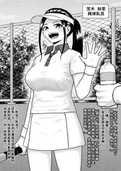 Donzoko made Netorare Ochiru Onna-tachi | 那些被人睡后堕入深渊的女人们