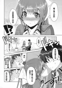 (COMIC1☆8) [City Forest (TAKTO)] Samenai Uchi ni Meshiagare! [Chinese] [红月汉化组]