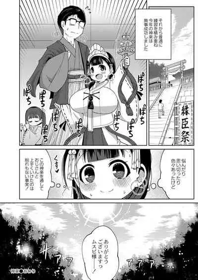COMIC Reboot Vol.30