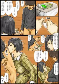 [Kuroneko Smith] Oba-san no Karada ga Kimochi Yosugiru kara ~Boku no Oba-san wa Chou Meiki datta~ [Chinese] [魔劍个人汉化]