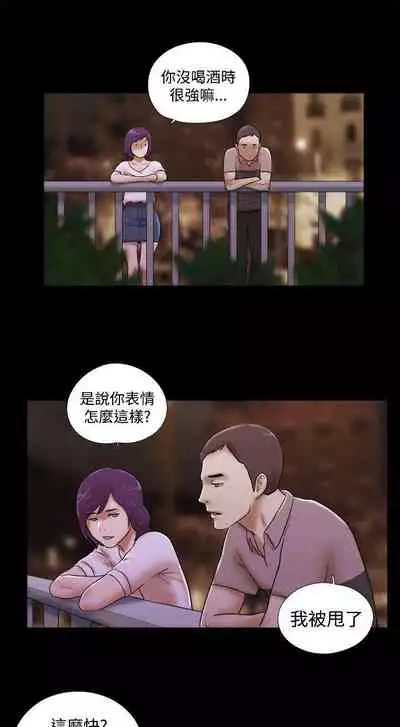 She：我的魅惑女友 1-79