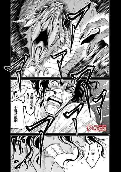 蔷薇园传奇 01-07 Chinese