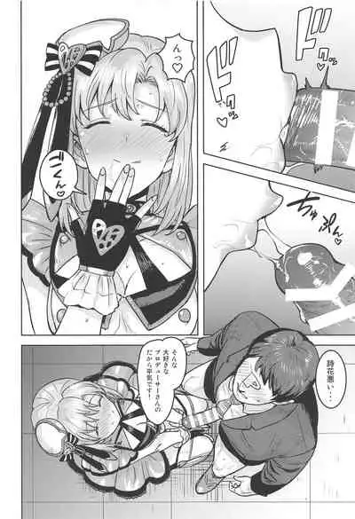 (IDOL STAR FESTIV@L08) [PLANT (Tsurui)] Shika wa Tottemo Sekkyokuteki desu! (THE IDOLM@STER STELLA STAGE)