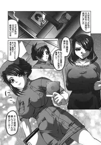 [Umihara Minato] Shoujo Rape