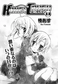 COMIC Yuri Hime S vol.12