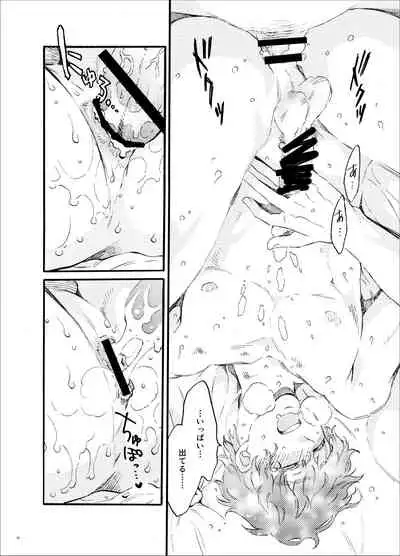 Kou Rank no Joou-sama.