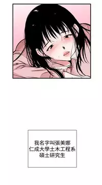 Female Disciple 女助教 Ch.1~3 [Chinese]