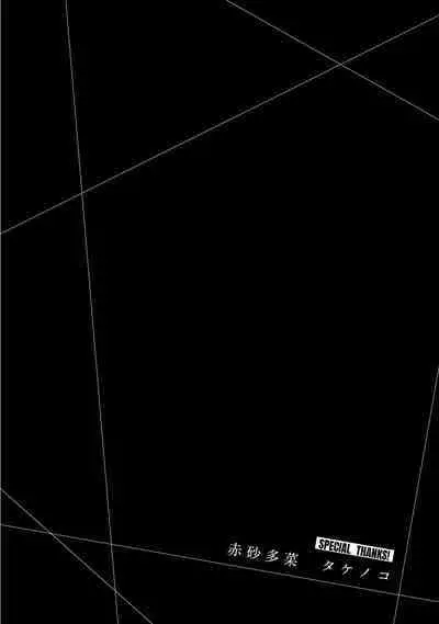 [MONMA Tsukasa] Giruti Sakuru vol 01-02 (Ch01-19) Chinese Version《罪恶社团》第01-02卷01-19话，AI机翻汉化