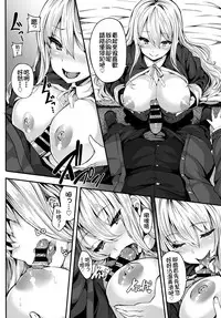 [Shiokonbu] Fanaticism ~Gekijou no Yuuwaku~ (COMIC BAVEL 2016-02) [Chinese] [直人個人漢化]