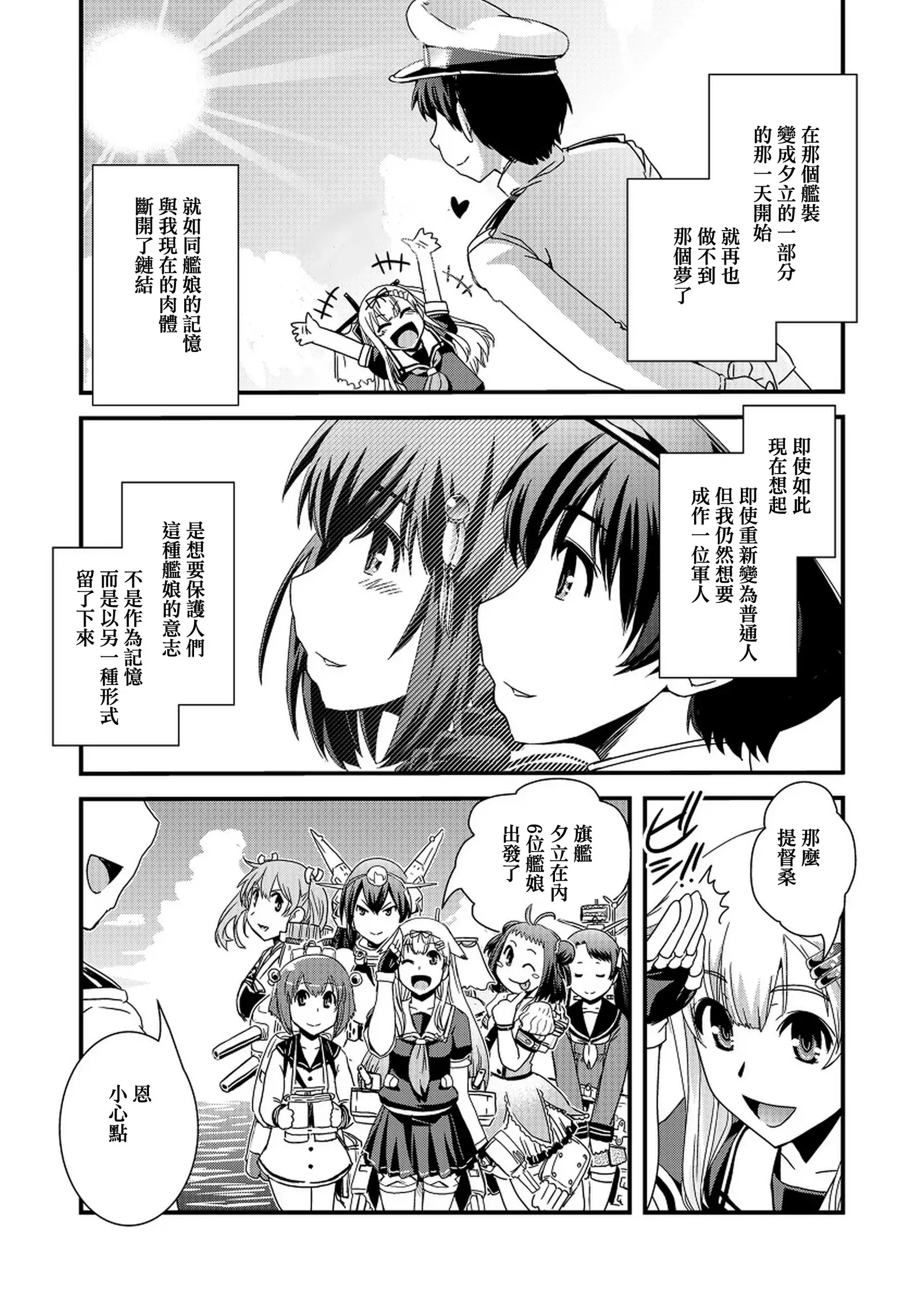 （C86) Ame no Kioku 【上甘岭个人汉化】