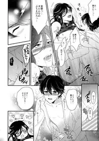 (C89) [Karaage Of The Year (Karaage Muchio)] KANECOM (Touken Ranbu)