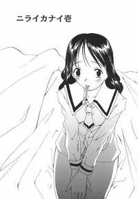 [Nilai Kanai] "Rakuen"