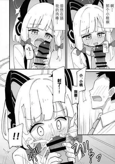 (C103) [notice (tsumikisata)] Momo Mido Ecchi ~"Momoi to Ecchi suru" "Midori to mo Ecchi suru" "Ryouhou" Yaranakutcha Naranaitte noga "Sensei" no Tsurai Tokorodana... (Tsurakunai)~ | 小桃小绿好色情 (Blue Archive) [Chinese] [不想得鱼尾纹个人机翻汉化]