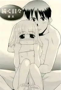 COMIC RiN 2009-04 Vol.52