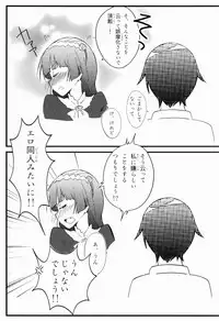 (C83) [Suzumeya (Suzumeko)] Kuroneko EROTIC ROUTE (Ore no Imouto ga Konna ni Kawaii Wake ga Nai)