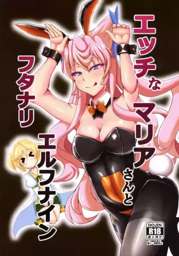 (Zesshou Stage 5) [Daisan Shinsekai (Fumikage)] Ecchi na Maria-san to Futanari Elfnein (Senki Zesshou Symphogear) [English]