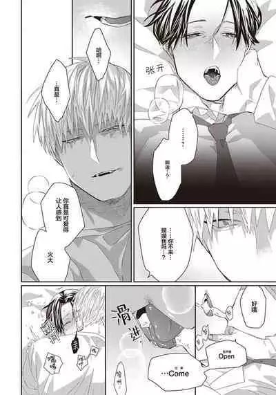 Iikoni Dekidara Hometekure