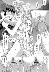 [Wamusato Haru] Oh! Imoto