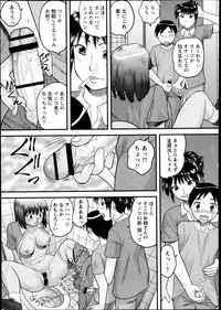 COMIC Masyo 2013-08