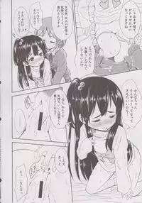 (COMIC1☆7) [Fukazume Kizoku (Amaro Tamaro)] Lovely Girls' Lily vol.6 (Tamako Market)