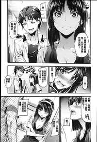 [Mikuni Mizuki] Sunao Ni Narenai! [Chinese] [Y⑨改图]