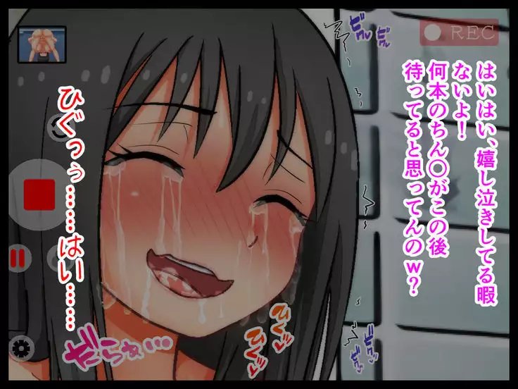 Ikihaji Jigoku ~Iinchou wa Furyou no Iinari~ Jinsei Hakai no Hentai Debut