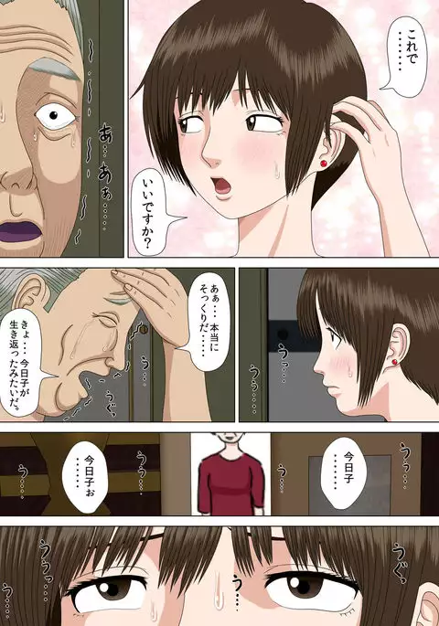 Akumu 2 ~Sayonara Mochizuki Sensei ~