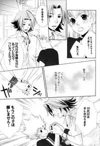 [CACAO (Atene)] TSUNA MANIA (Katekyoo Hitman REBORN!)