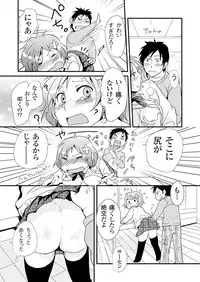 [Fujimori Yuyukan] Giseifuku Kanojo Vol. 1 [Digital]