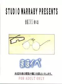 (COMIC1☆2) [Studio Wallaby (Raipa ZRX)] Maho Ibe (Mahou Sensei Negima!)