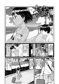 [Aratagawa Nikei] Ohisama wa Mawaru - Flowers bloom all over the world [Digital]