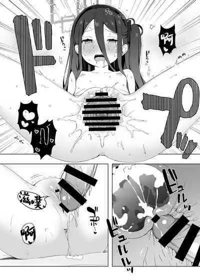 Okute na Alice ni Kawatte Key ga Sensei o Yuuwaku suru Hanashi | 代替晚熟的爱丽丝由凯伊来诱惑老师的故事