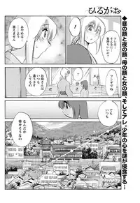 [TsuyaTsuya] Hirugao Ch. 1-2, 4, 14-32