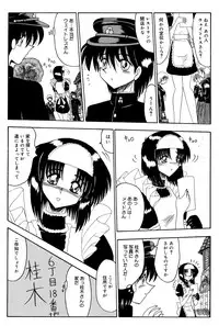 [MoonRevenge] Mazo no Yume wa Yoruhiraku