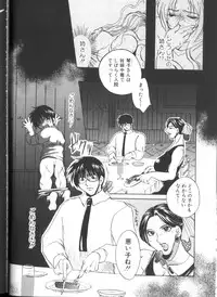 [Higashimidou Hisagi] Hakui ni Himeta Ura Karte