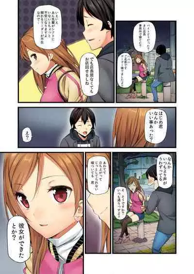 Ore ga Shea Kareshi? Kore ga Uwasa no Poriamorī?!