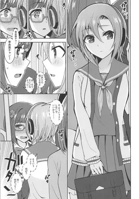 セイフクタリスクール