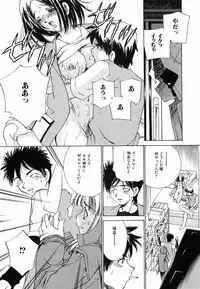 [Sada Ko-ji] Seifuku Shinpan